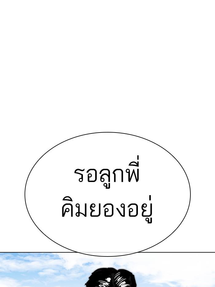 อ่านมังงะ Lookism หน้าที่ 96 แปลไทย