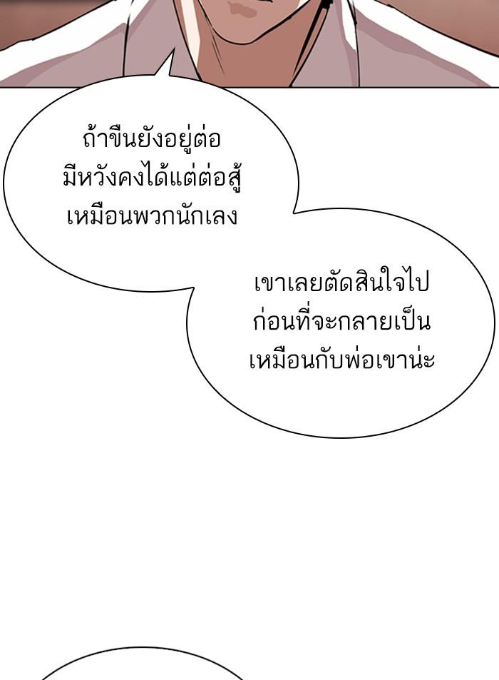 อ่านมังงะ Lookism หน้าที่ 89 แปลไทย
