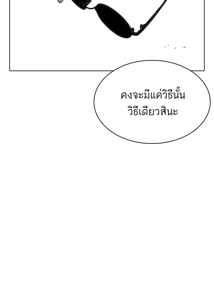 อ่านมังงะ Lookism หน้าที่ 83 แปลไทย