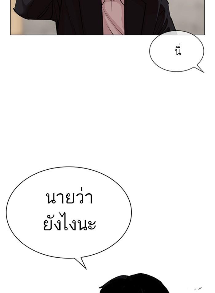 อ่านมังงะ Lookism หน้าที่ 13 แปลไทย