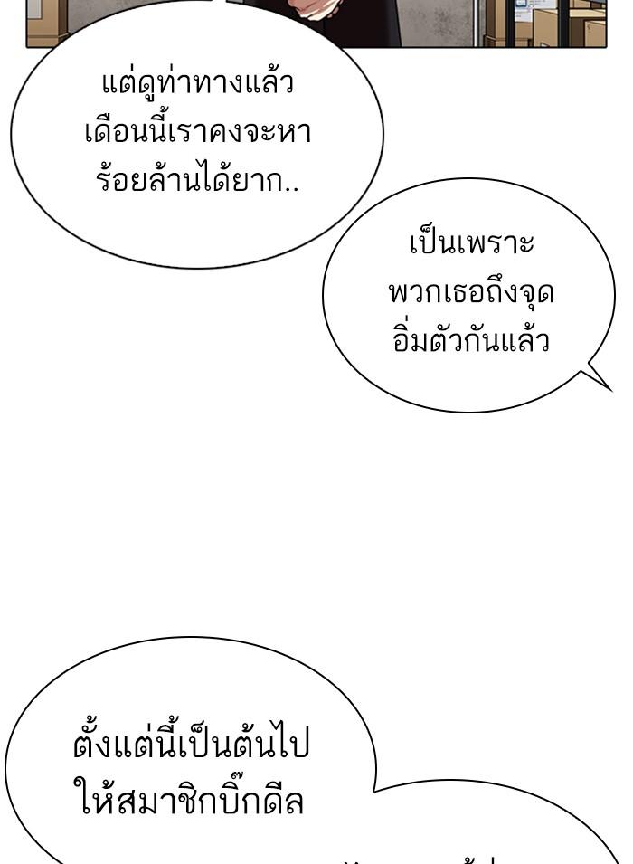 อ่านมังงะ Lookism หน้าที่ 6 แปลไทย