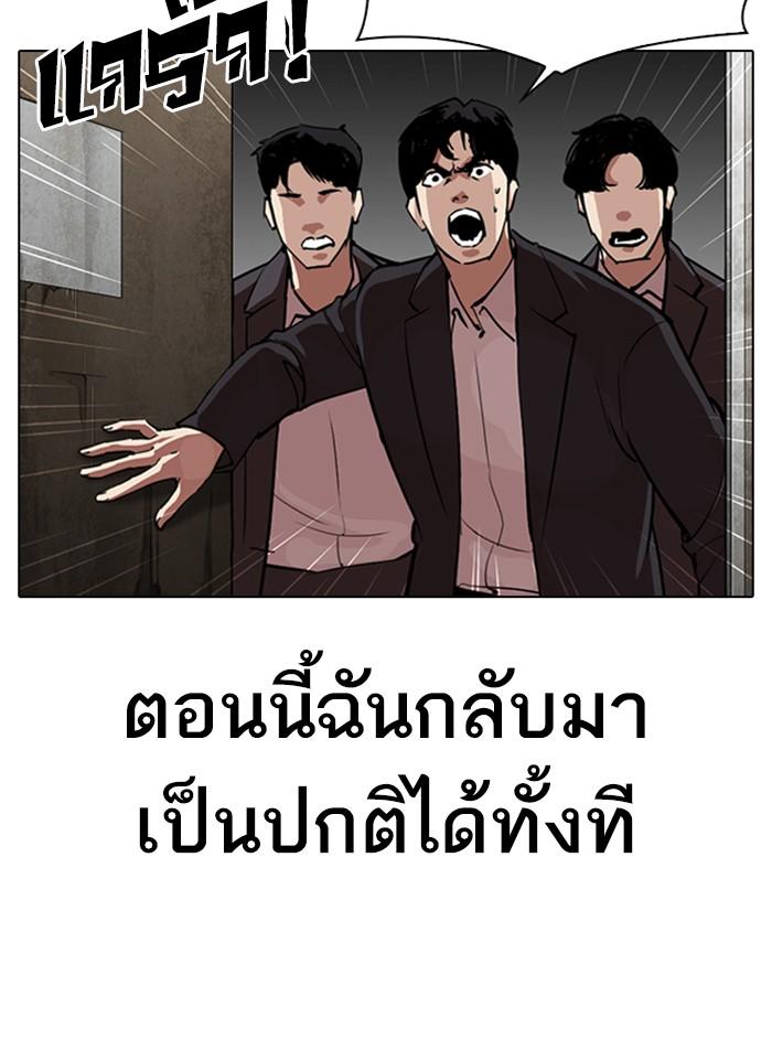อ่านมังงะ Lookism หน้าที่ 39 แปลไทย