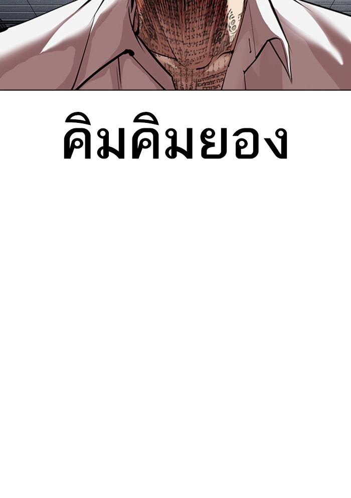 อ่านมังงะ Lookism หน้าที่ 31 แปลไทย