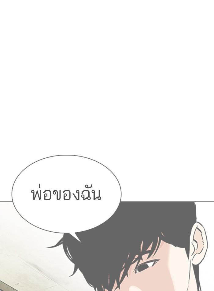 อ่านมังงะ Lookism หน้าที่ 36 แปลไทย