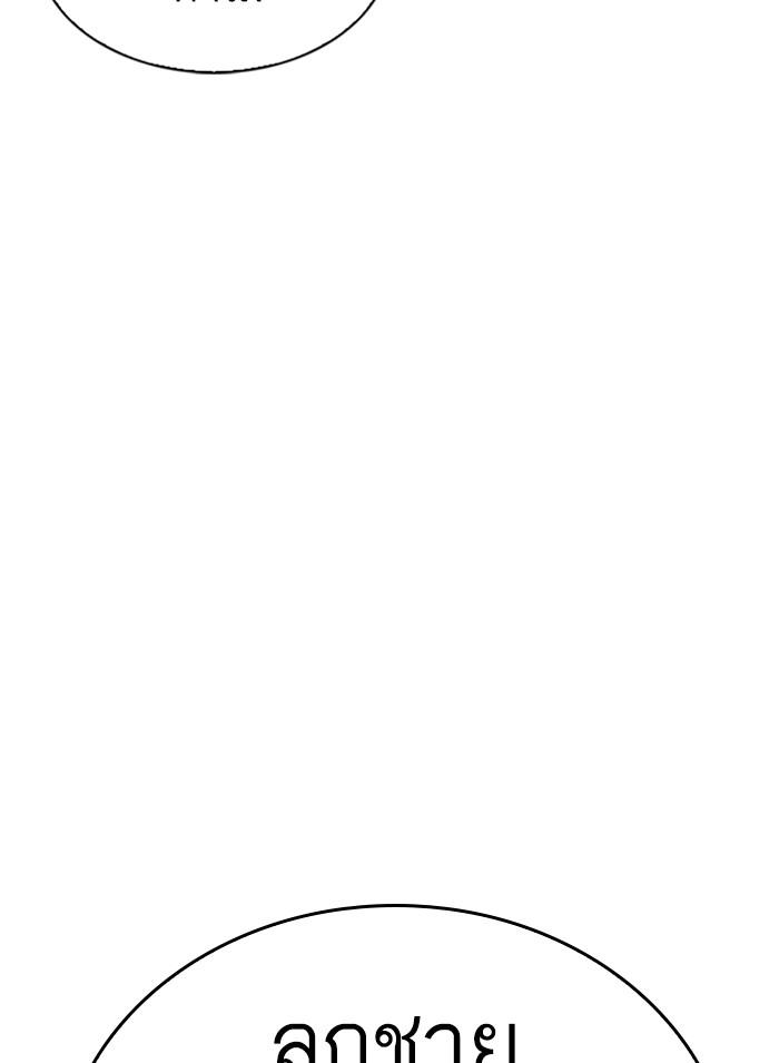 อ่านมังงะ Lookism หน้าที่ 29 แปลไทย