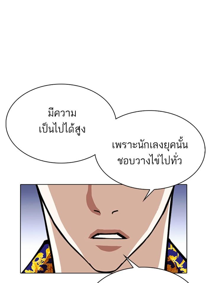 อ่านมังงะ Lookism หน้าที่ 21 แปลไทย