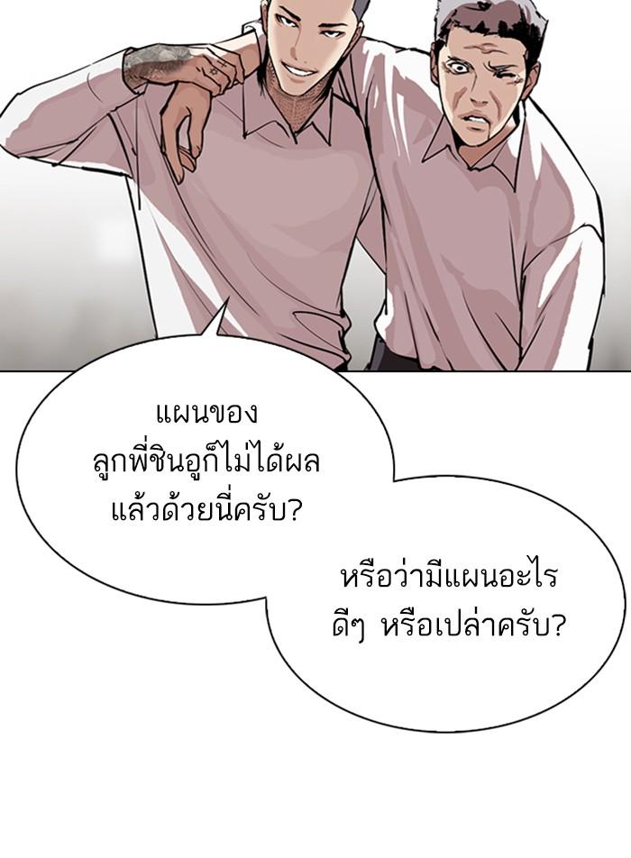 อ่านมังงะ Lookism หน้าที่ 58 แปลไทย