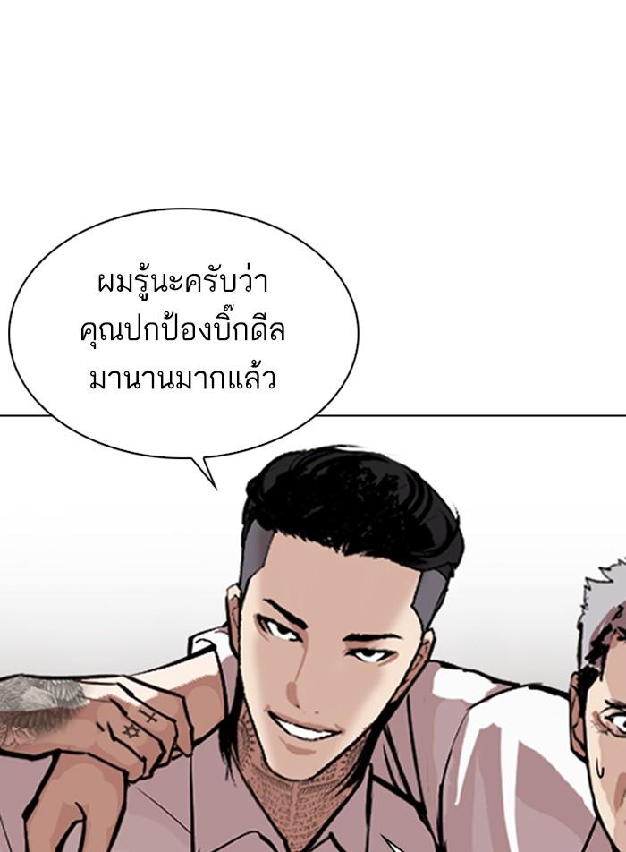 อ่านมังงะ Lookism หน้าที่ 59 แปลไทย