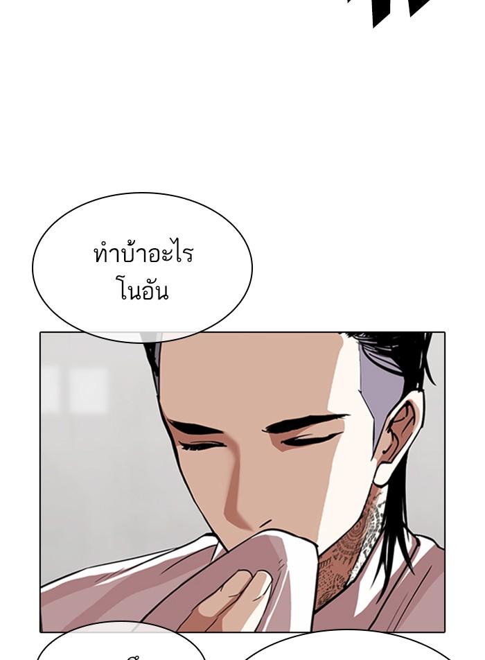อ่านมังงะ Lookism หน้าที่ 50 แปลไทย