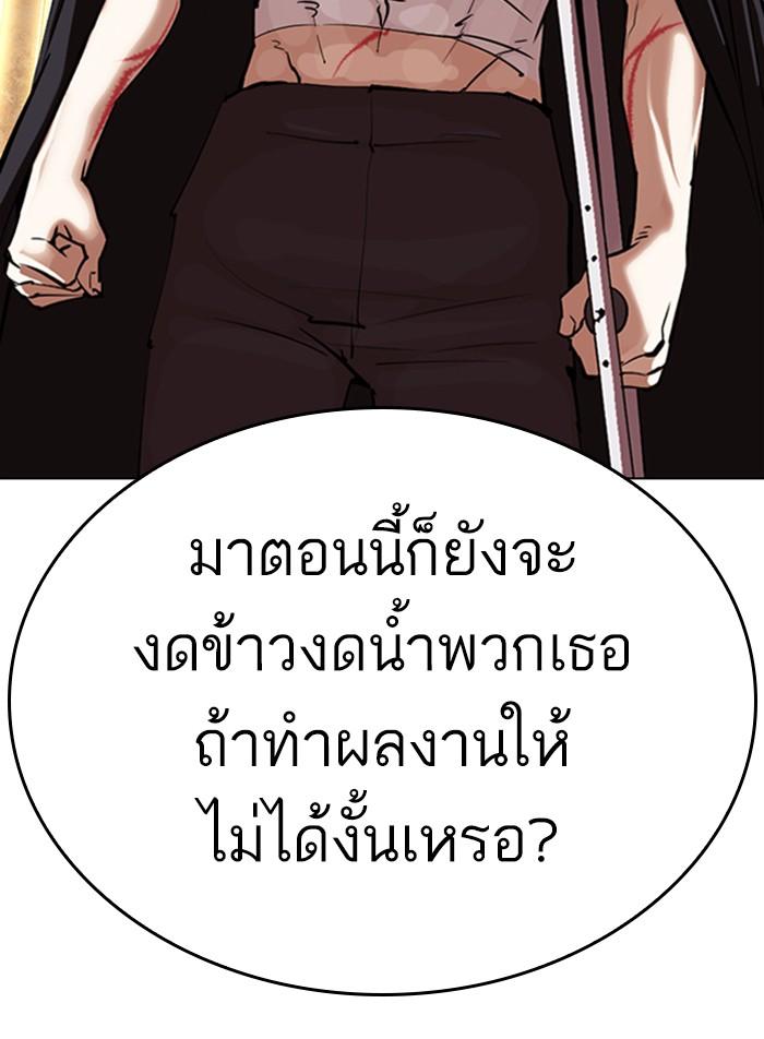 อ่านมังงะ Lookism หน้าที่ 53 แปลไทย