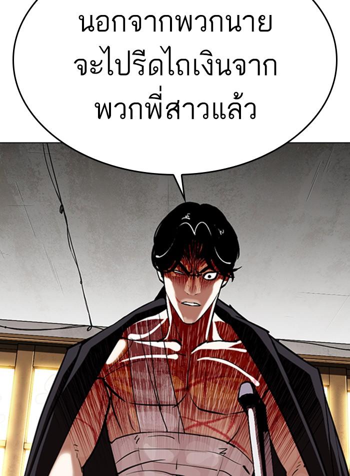 อ่านมังงะ Lookism หน้าที่ 52 แปลไทย