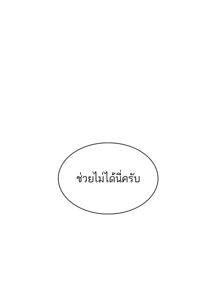 อ่านมังงะ Lookism หน้าที่ 56 แปลไทย
