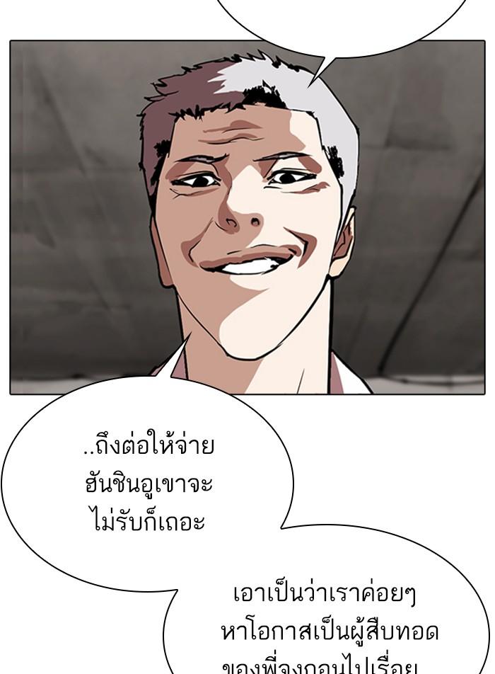 อ่านมังงะ Lookism หน้าที่ 47 แปลไทย