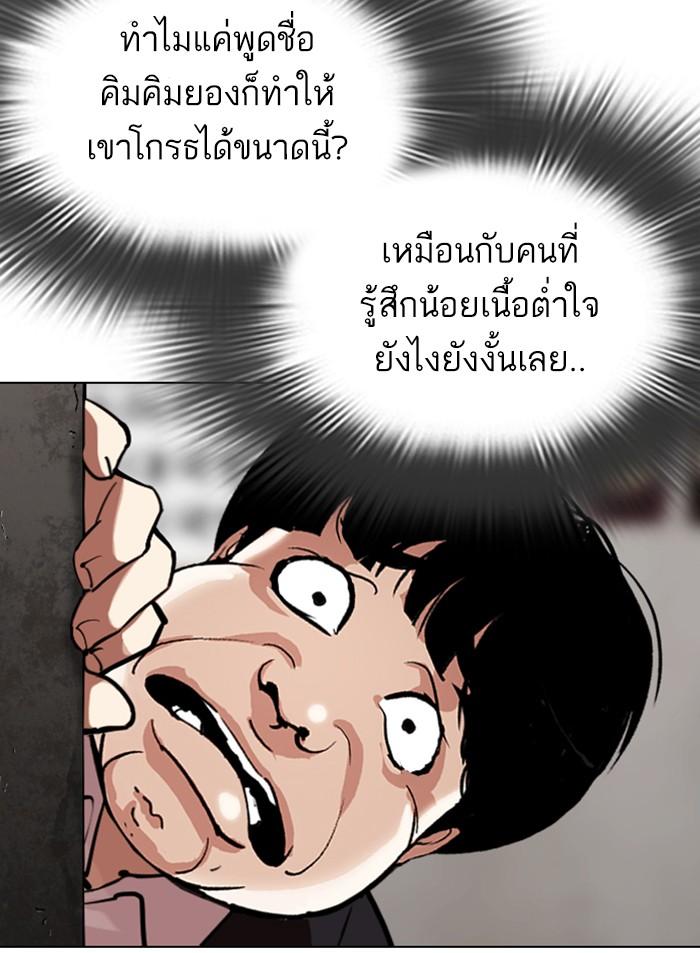 อ่านมังงะ Lookism หน้าที่ 78 แปลไทย