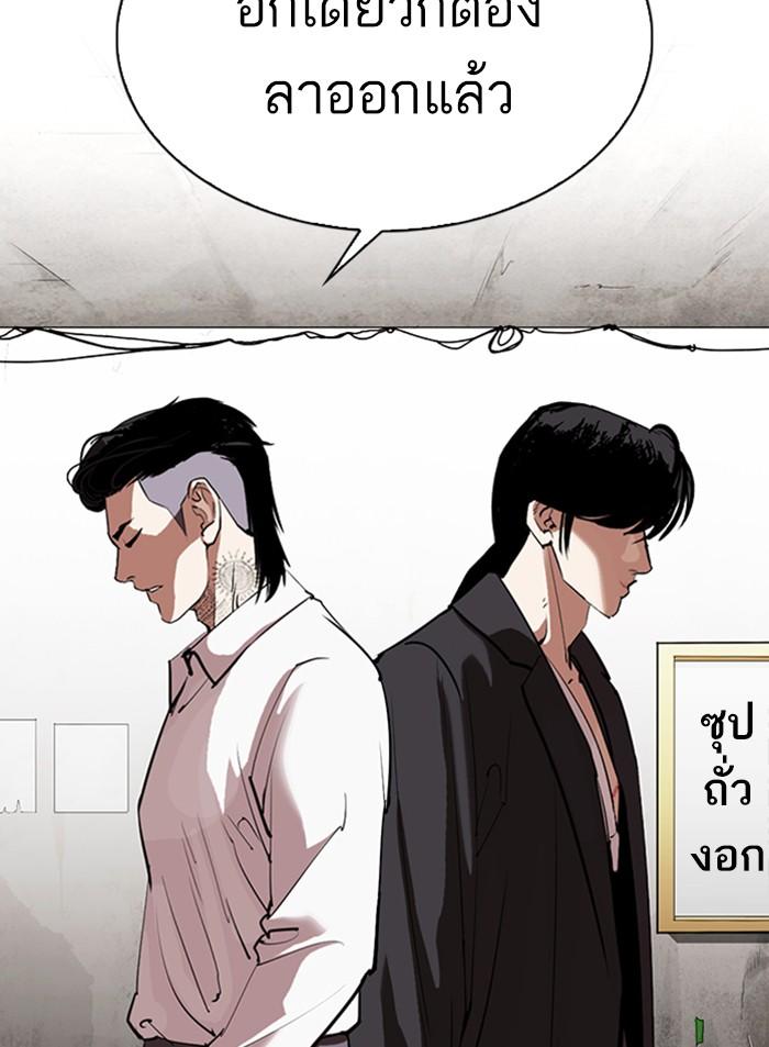 อ่านมังงะ Lookism หน้าที่ 74 แปลไทย