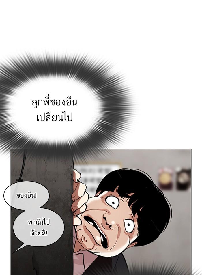 อ่านมังงะ Lookism หน้าที่ 76 แปลไทย
