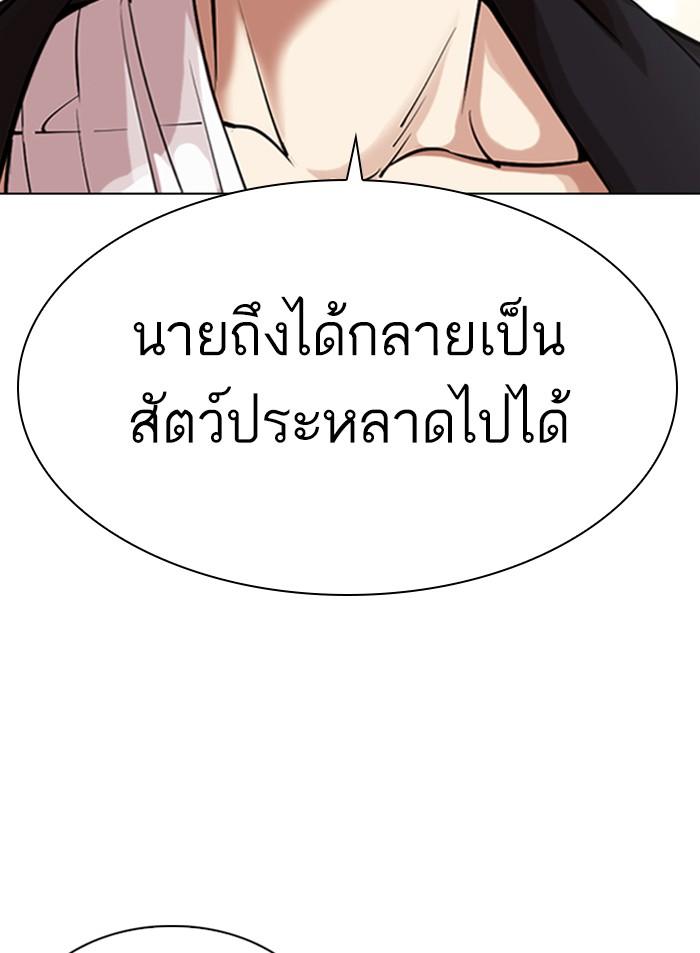 อ่านมังงะ Lookism หน้าที่ 69 แปลไทย