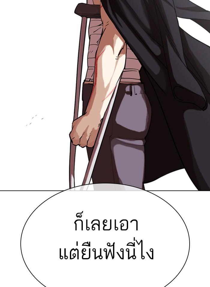 อ่านมังงะ Lookism หน้าที่ 63 แปลไทย
