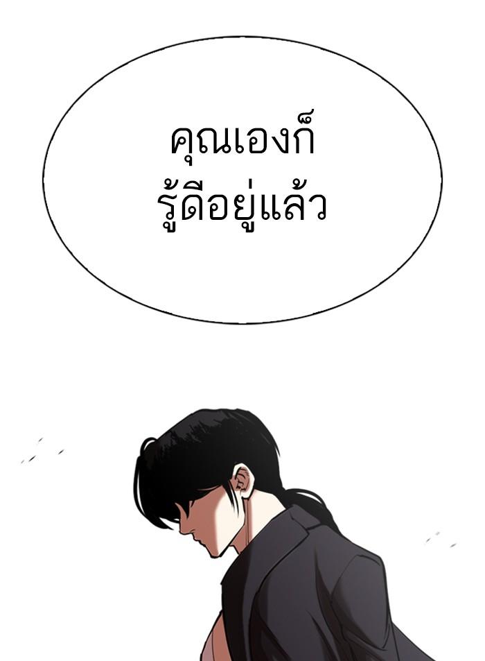 อ่านมังงะ Lookism หน้าที่ 62 แปลไทย