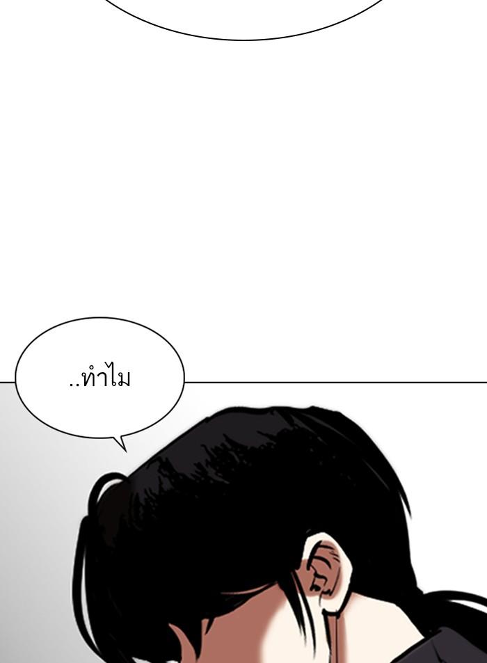อ่านมังงะ Lookism หน้าที่ 64 แปลไทย