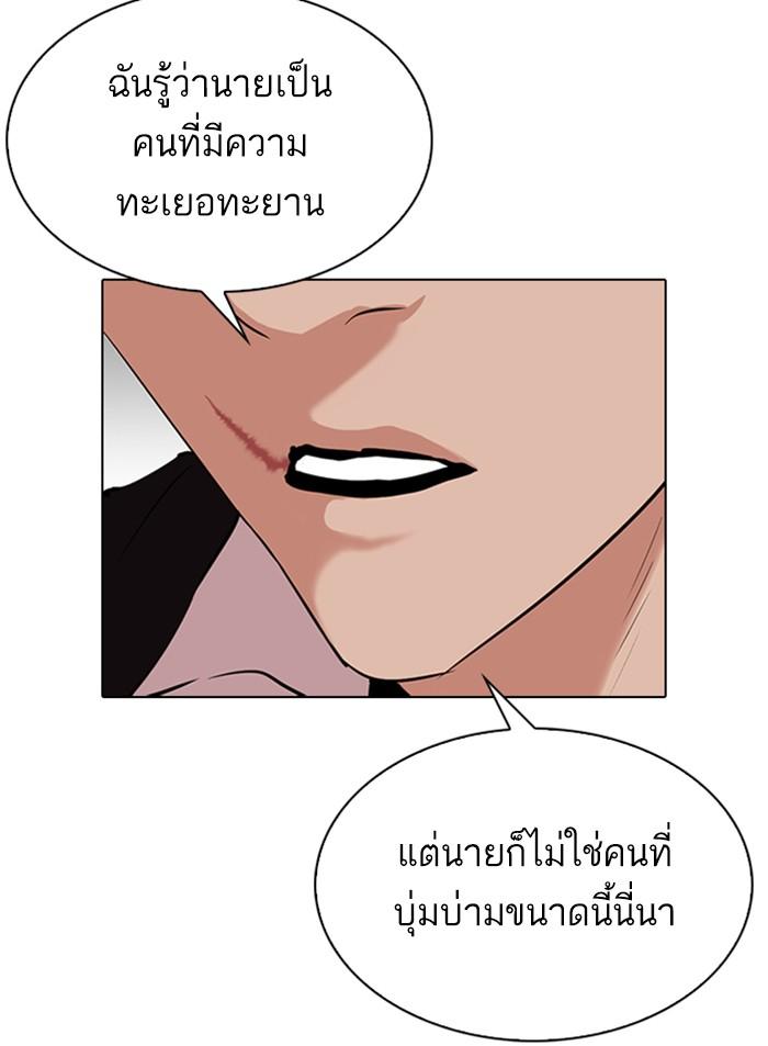 อ่านมังงะ Lookism หน้าที่ 66 แปลไทย