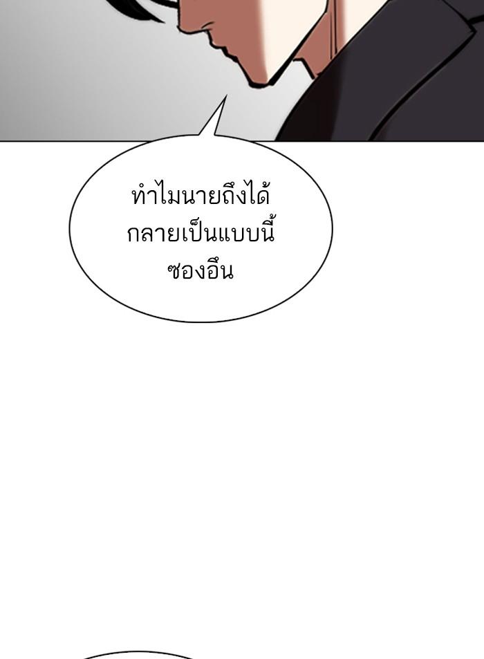 อ่านมังงะ Lookism หน้าที่ 65 แปลไทย