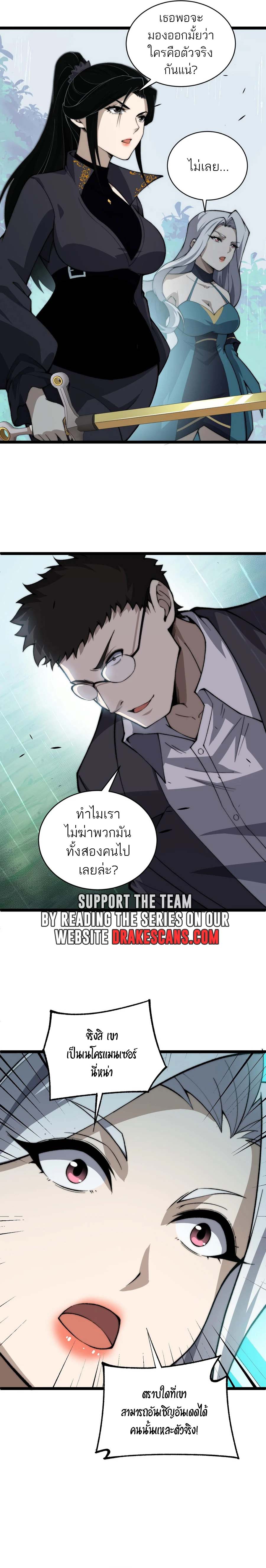 อ่านมังงะ Maxed Strength Necromancer เนโครแมนเซอร์ ผู้ไร้เทียมทาน หน้าที่ 10 แปลไทย