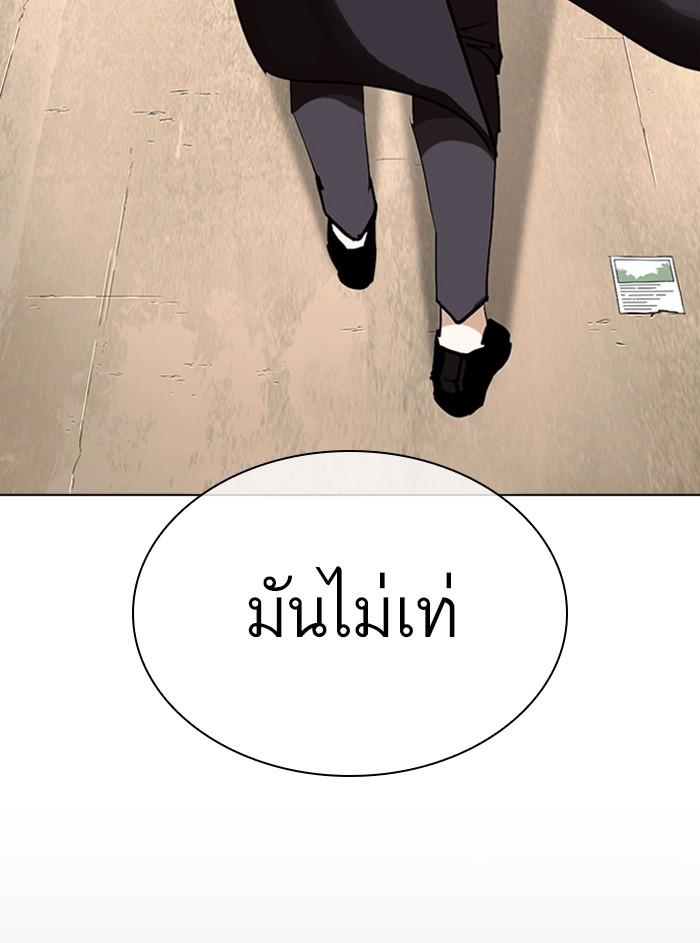 อ่านมังงะ Lookism หน้าที่ 194 แปลไทย