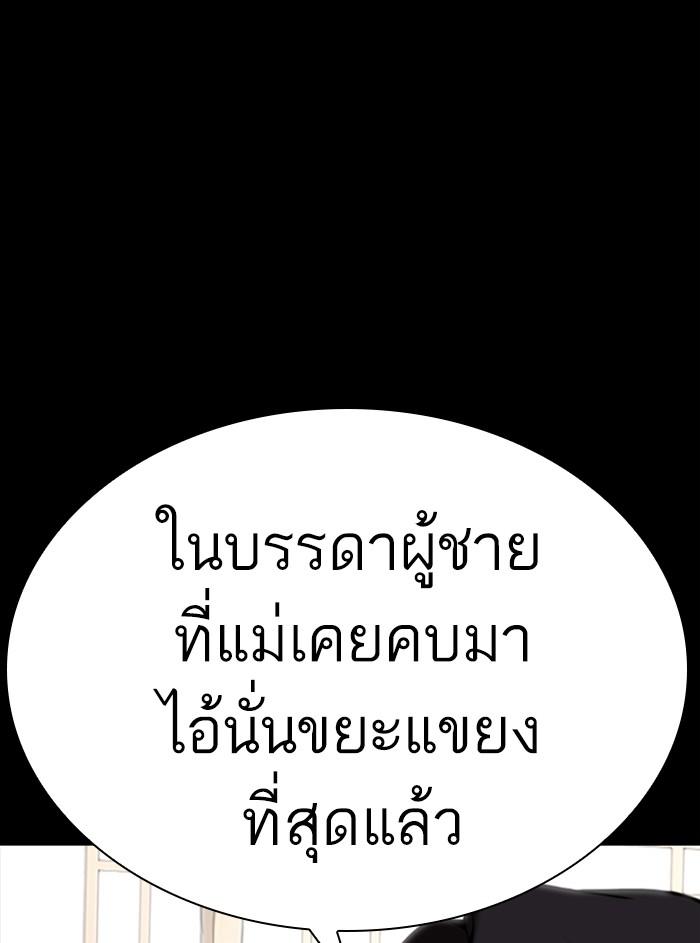 อ่านมังงะ Lookism หน้าที่ 197 แปลไทย