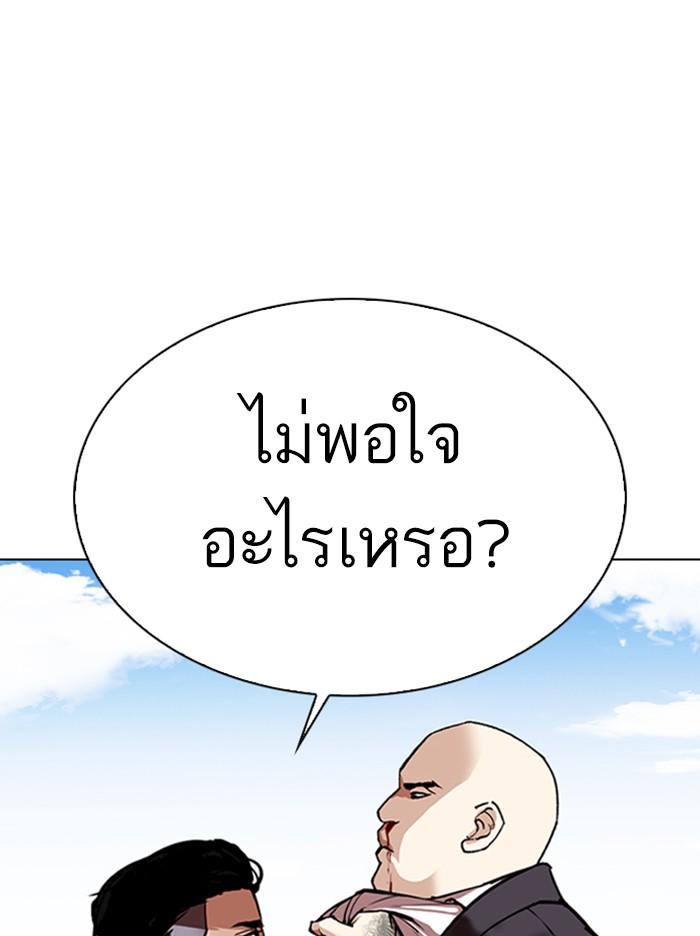 อ่านมังงะ Lookism หน้าที่ 183 แปลไทย