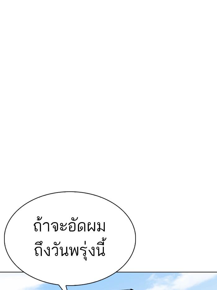 อ่านมังงะ Lookism หน้าที่ 186 แปลไทย