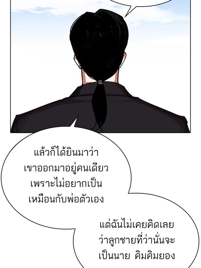 อ่านมังงะ Lookism หน้าที่ 113 แปลไทย