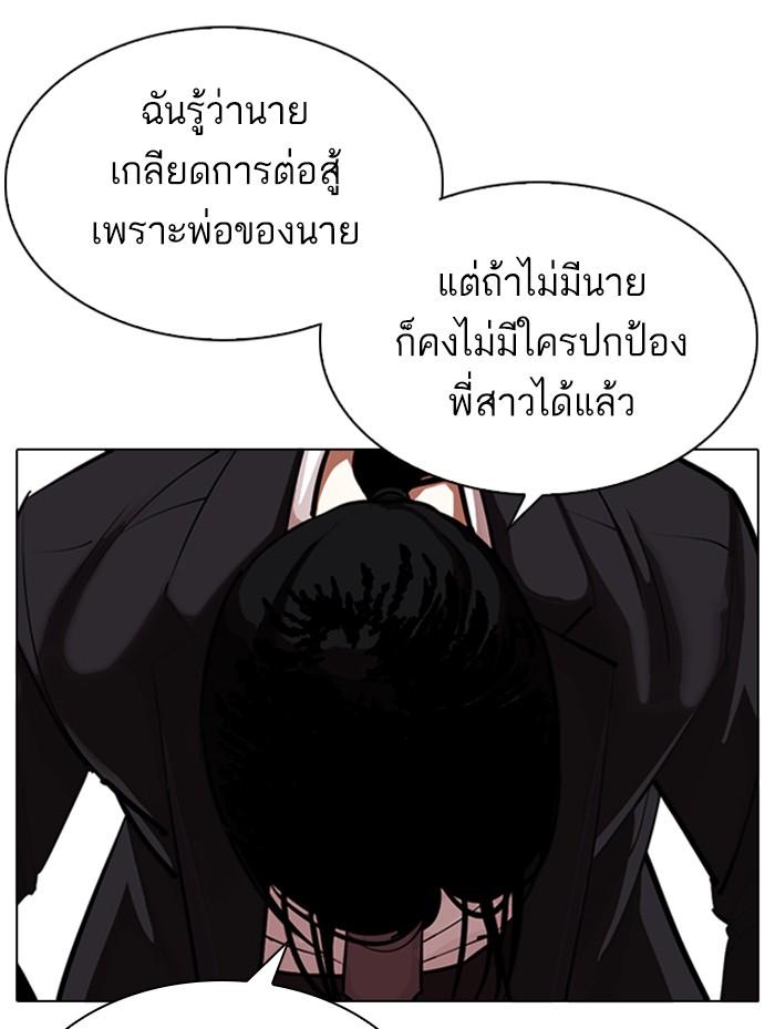 อ่านมังงะ Lookism หน้าที่ 125 แปลไทย