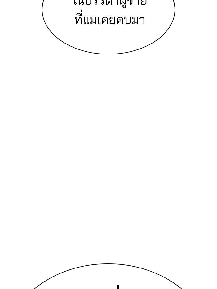 อ่านมังงะ Lookism หน้าที่ 150 แปลไทย