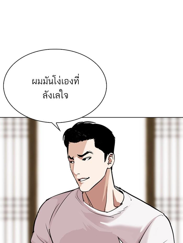 อ่านมังงะ Lookism หน้าที่ 153 แปลไทย