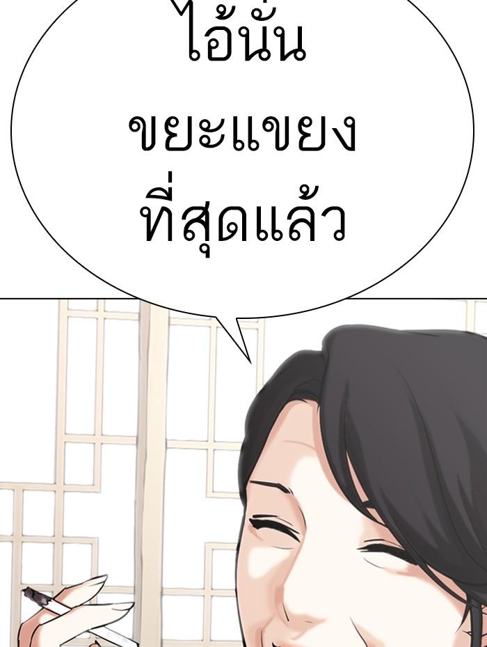 อ่านมังงะ Lookism หน้าที่ 151 แปลไทย
