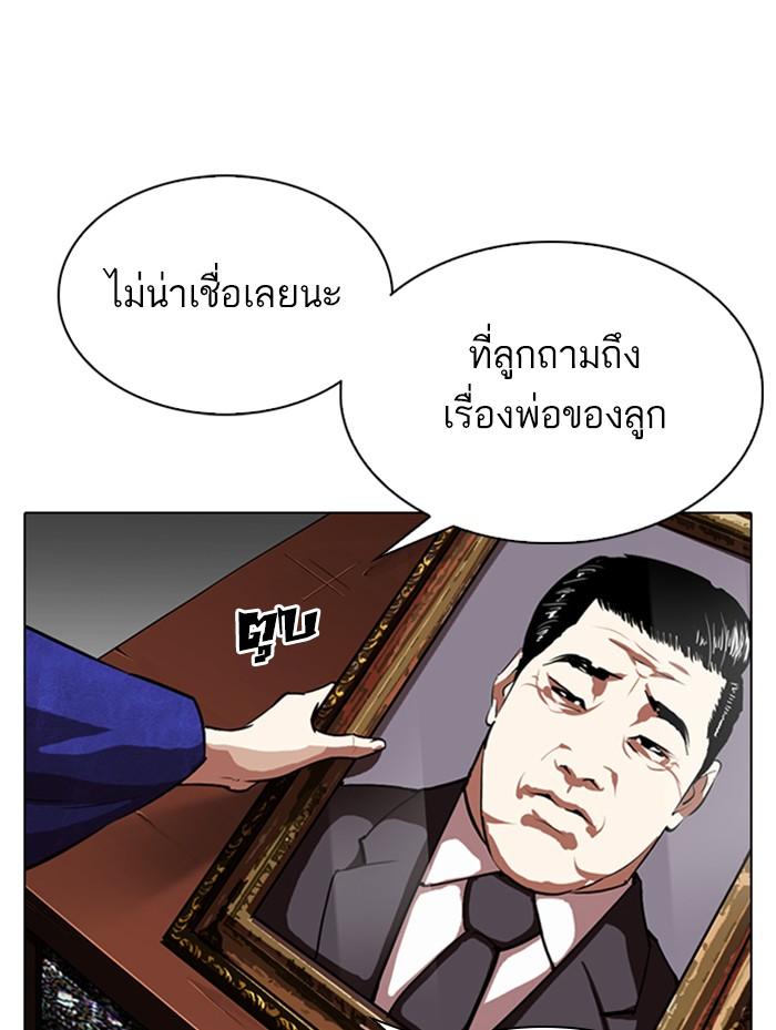 อ่านมังงะ Lookism หน้าที่ 148 แปลไทย