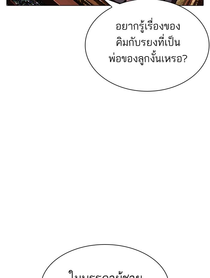 อ่านมังงะ Lookism หน้าที่ 149 แปลไทย
