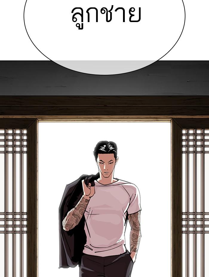 อ่านมังงะ Lookism หน้าที่ 144 แปลไทย