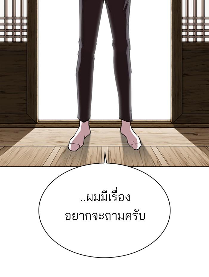 อ่านมังงะ Lookism หน้าที่ 145 แปลไทย