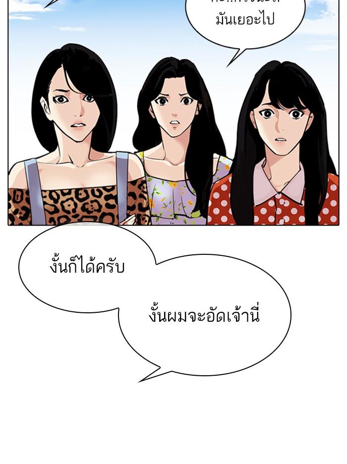 อ่านมังงะ Lookism หน้าที่ 176 แปลไทย