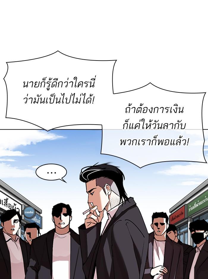 อ่านมังงะ Lookism หน้าที่ 162 แปลไทย
