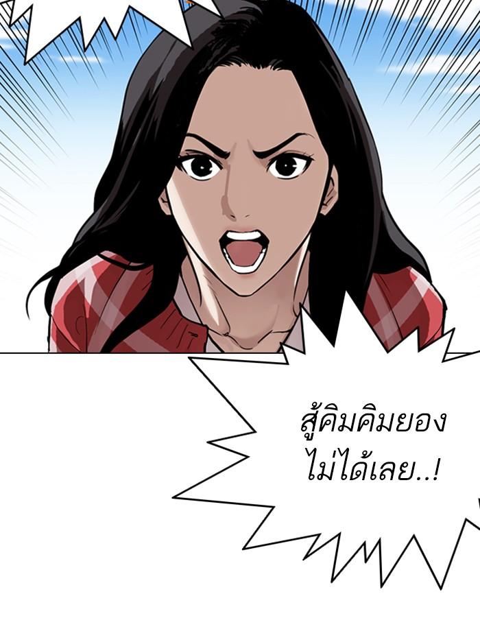 อ่านมังงะ Lookism หน้าที่ 166 แปลไทย