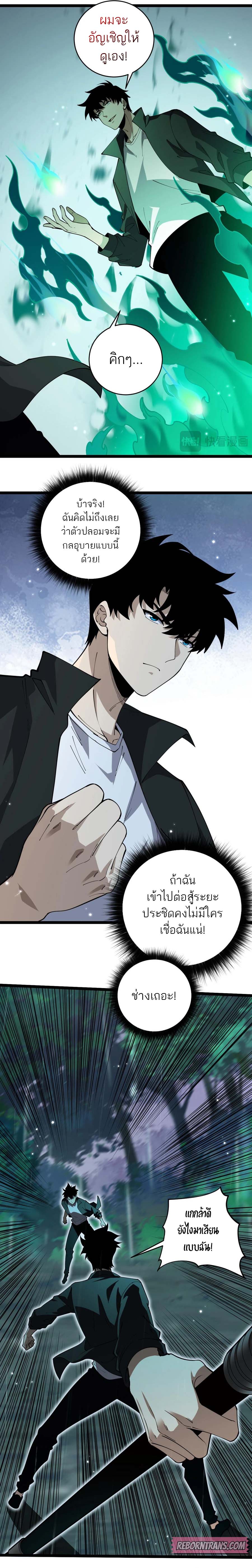 อ่านมังงะ Maxed Strength Necromancer เนโครแมนเซอร์ ผู้ไร้เทียมทาน หน้าที่ 11 แปลไทย