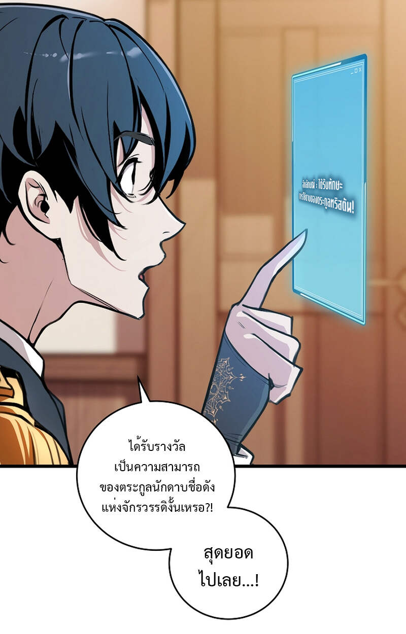 อ่านมังงะ Fated to Be Loved by Villains โชคชะตากำหนดให้สาวๆตัวร้ายมารักฉัน หน้าที่ 111 แปลไทย