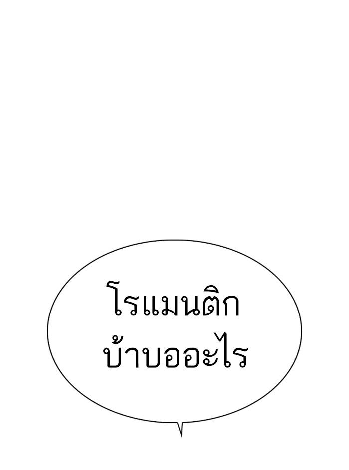 อ่านมังงะ Lookism หน้าที่ 210 แปลไทย
