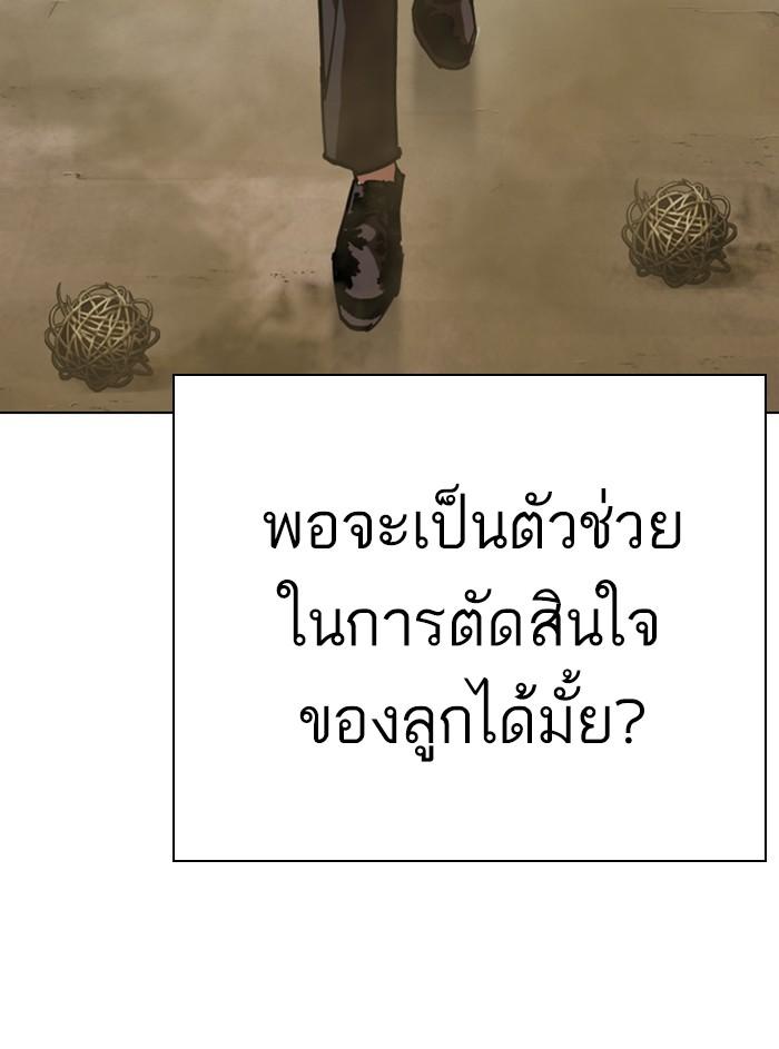 อ่านมังงะ Lookism หน้าที่ 212 แปลไทย