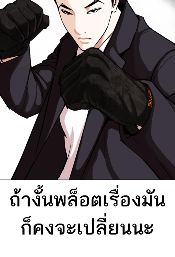 อ่านมังงะ Lookism หน้าที่ 227 แปลไทย