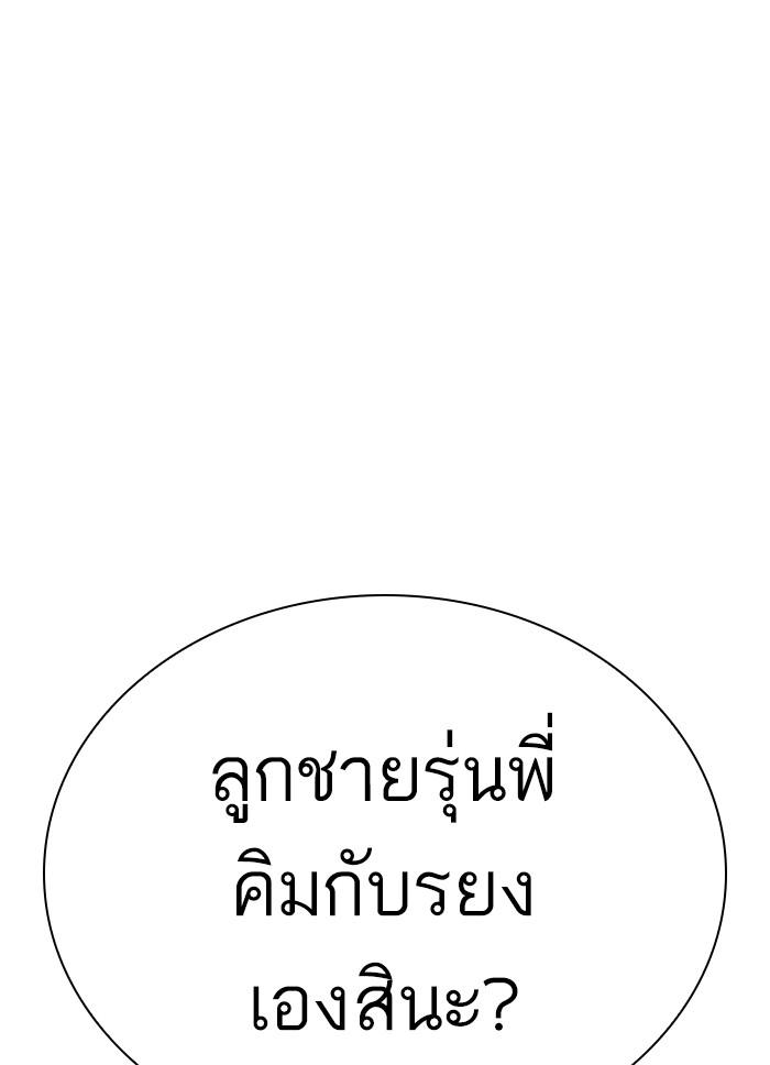 อ่านมังงะ Lookism หน้าที่ 225 แปลไทย