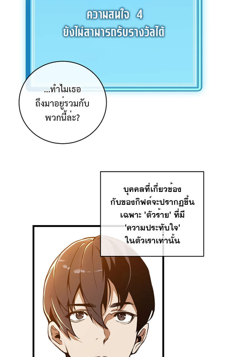 อ่านมังงะ Fated to Be Loved by Villains โชคชะตากำหนดให้สาวๆตัวร้ายมารักฉัน หน้าที่ 113 แปลไทย